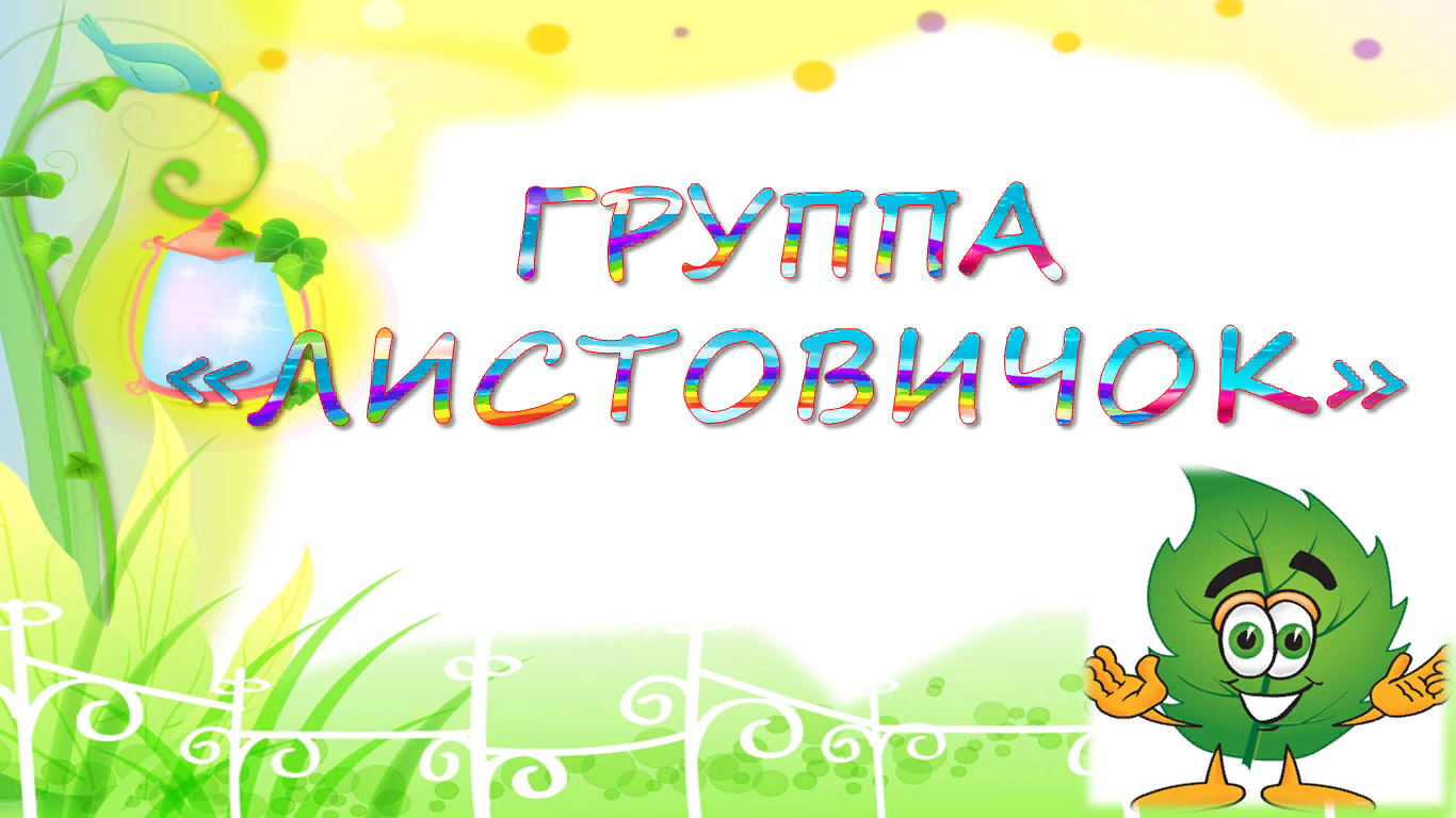 лист  (2).png